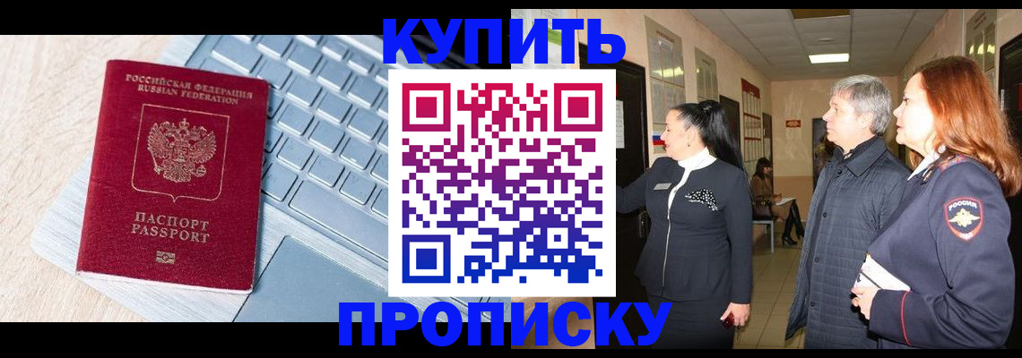 пропишу в квартире в Вилючинске