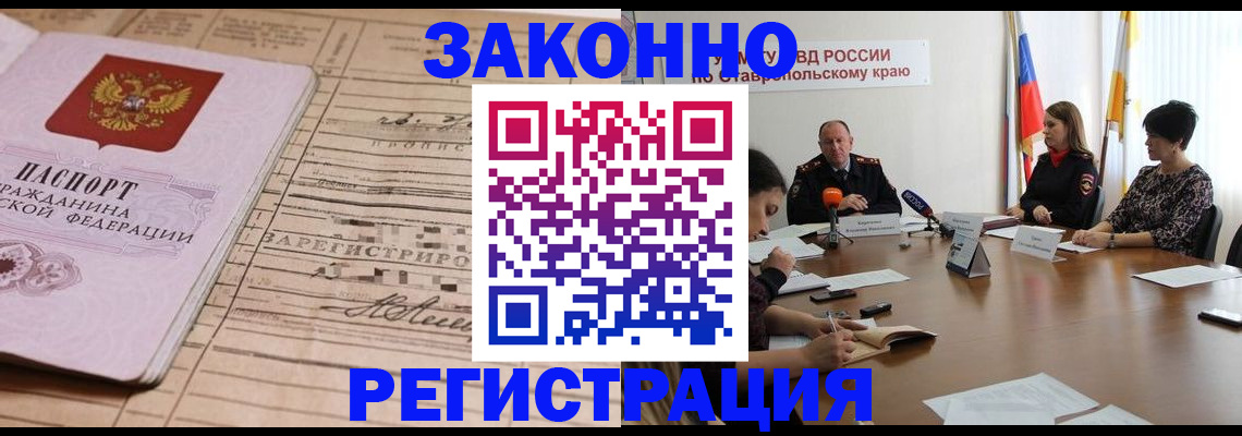 прописка паспорт в Вилючинске