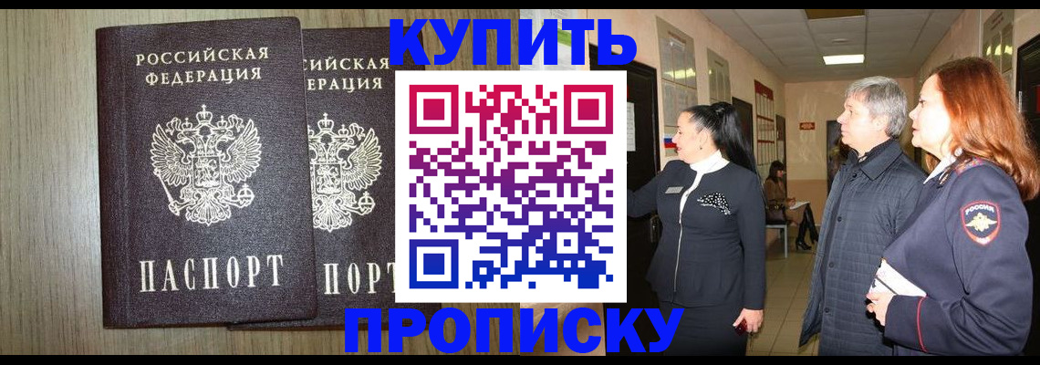 где прописаться в Вилючинске