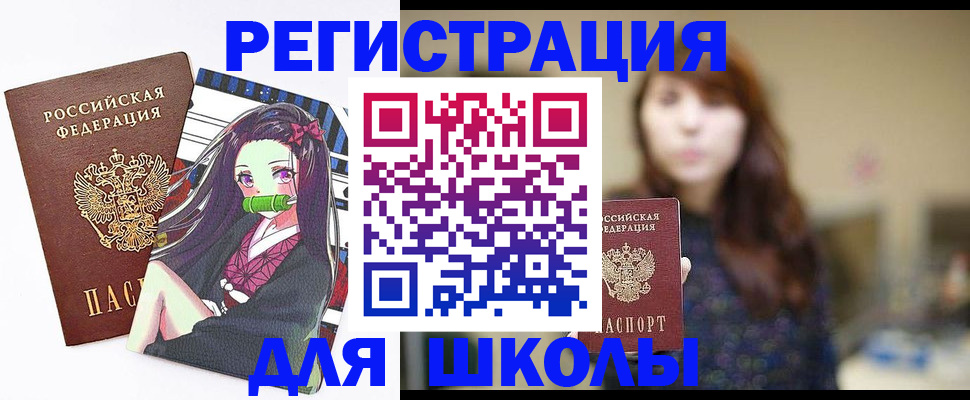 миграционный учет в Вилючинске