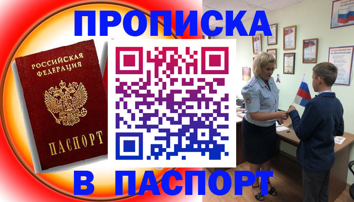 регистрация в Вилючинске