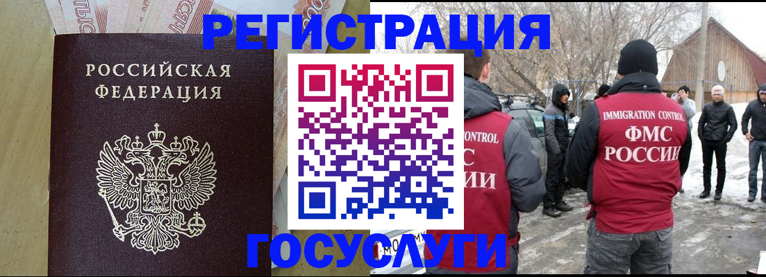 прописка ребенка в Вилючинске