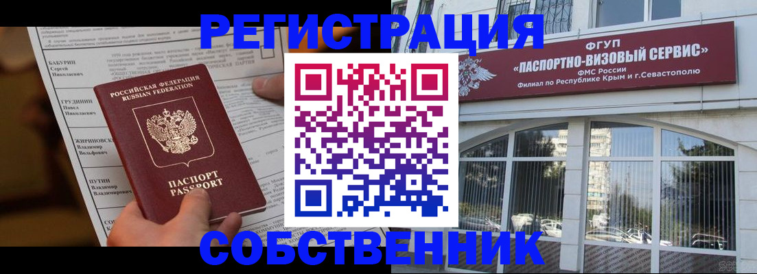 прописка для кредита в Вилючинске