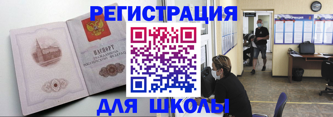 регистрация в Вилючинске