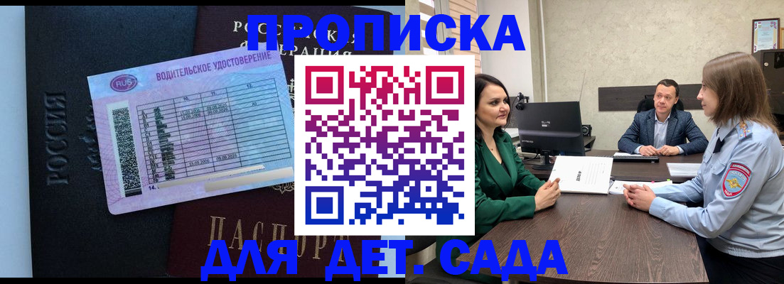 миграционный учет в Вилючинске